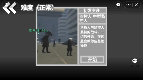 马桶人逆袭正版5.0