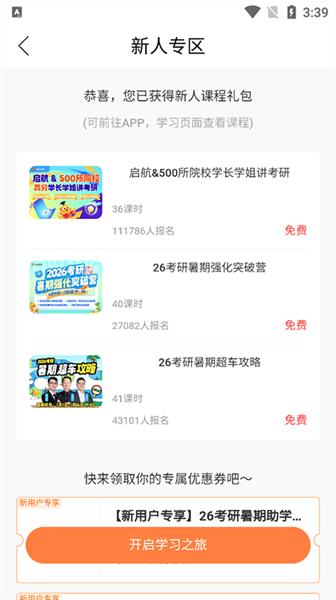 使用指南配图3