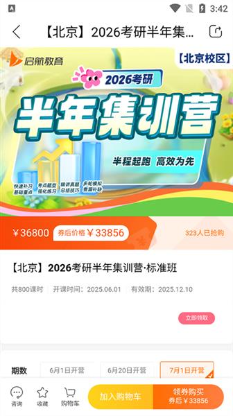 使用指南配图5