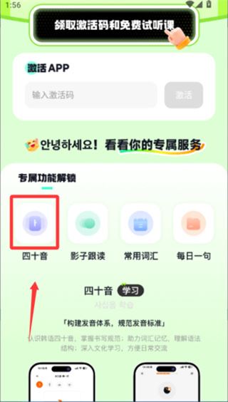 冲鸭韩语安卓版下载 冲鸭韩语安卓版下载