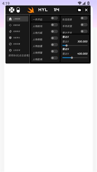 火焰鸟直装和平精英