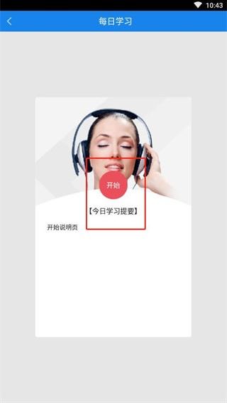 口语无忧