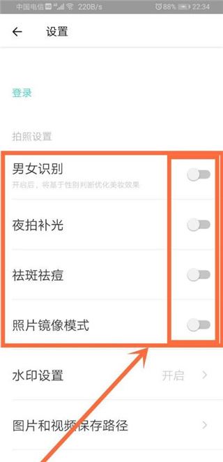 Faceu激萌 Faceu激萌
