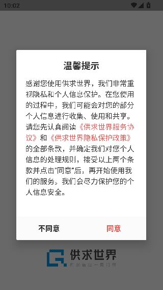 供求世界