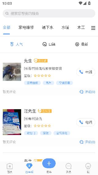 供求世界