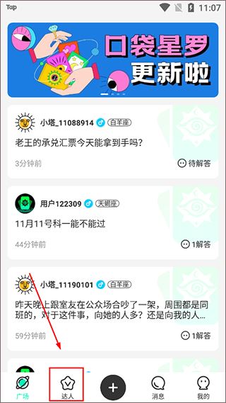 口袋星罗