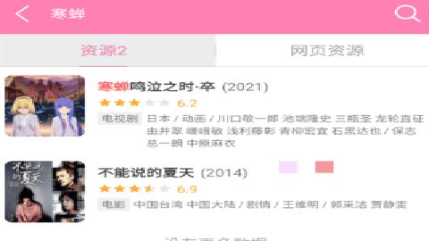 樱花风车动漫 1.0.0.7 安卓版