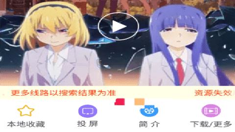 樱花风车动漫 1.0.0.7 安卓版