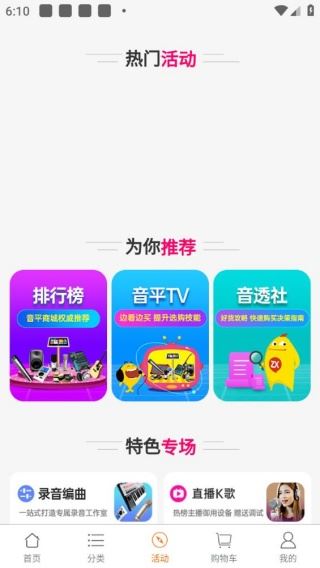音平商城