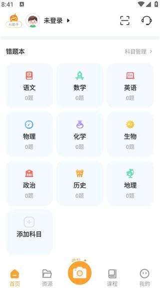橙果错题本app安卓最新版下载 橙果错题本app安卓最新版下载