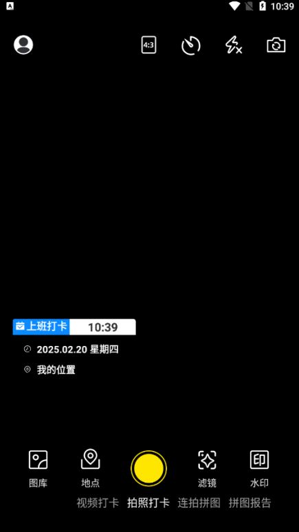免费水印相机拍照app下载 免费水印相机拍照app下载