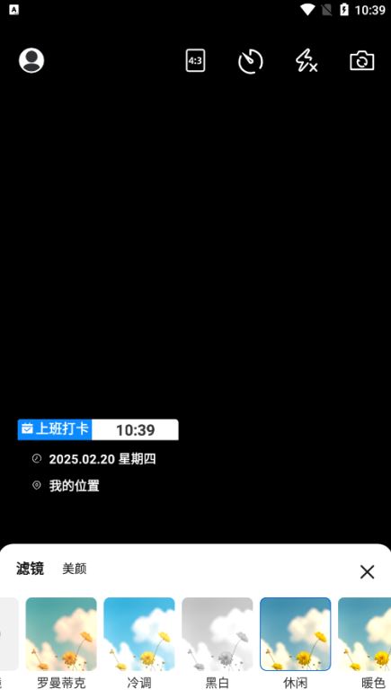 免费水印相机拍照app下载 免费水印相机拍照app下载