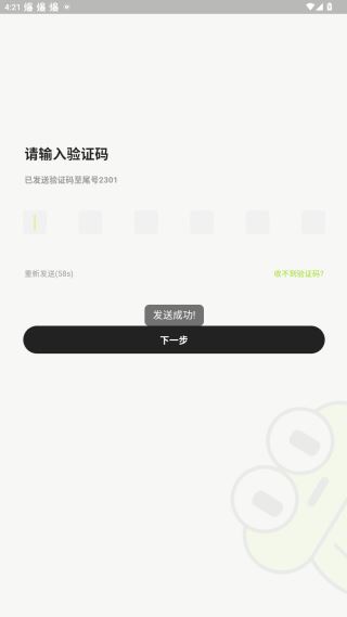 蛙趣漂流瓶app下载官方版 蛙趣漂流瓶app下载官方版