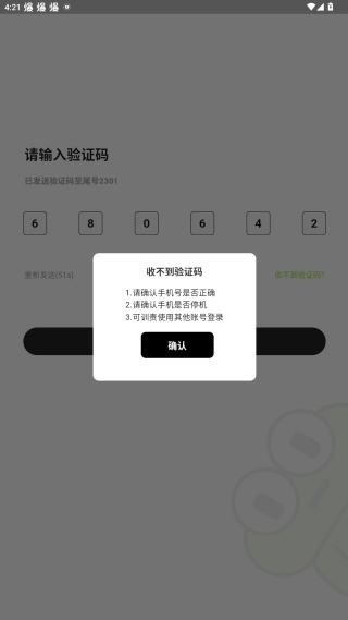 蛙趣漂流瓶app下载官方版 蛙趣漂流瓶app下载官方版