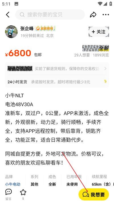 闲鱼网站二手市场app下载 闲鱼网站二手市场app下载
