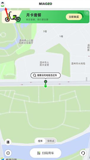 喵走出行app手机版下载