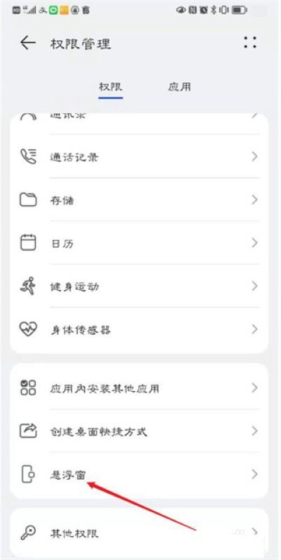 顺丰小哥app员工版