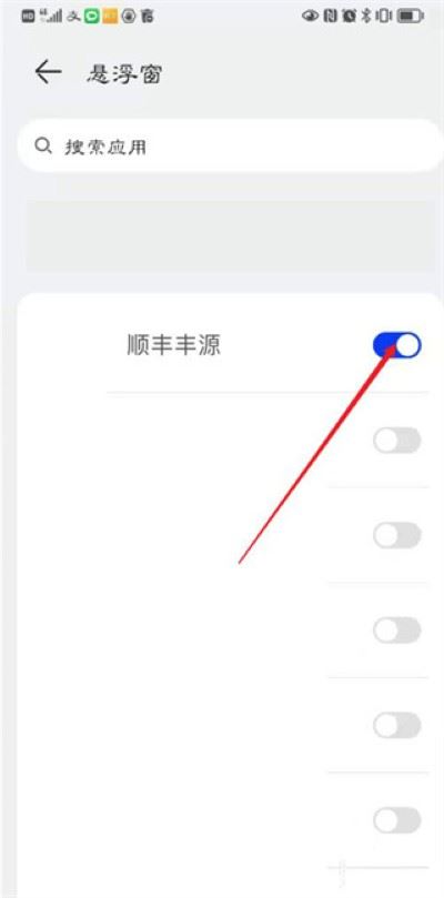 顺丰小哥app员工版