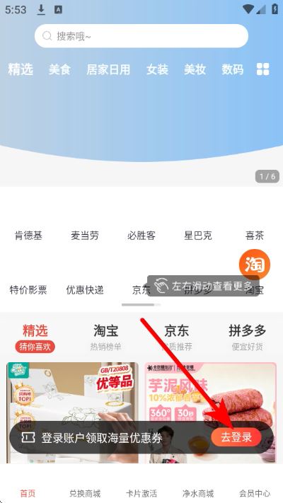 朴源云集惠民平台 朴源云集惠民平台