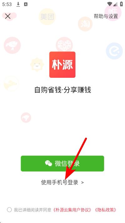 朴源云集惠民平台 朴源云集惠民平台