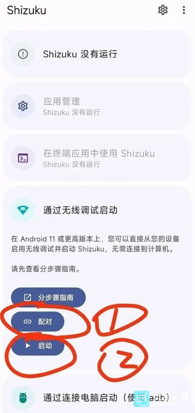 爱玩机工具箱免root使用方式-1