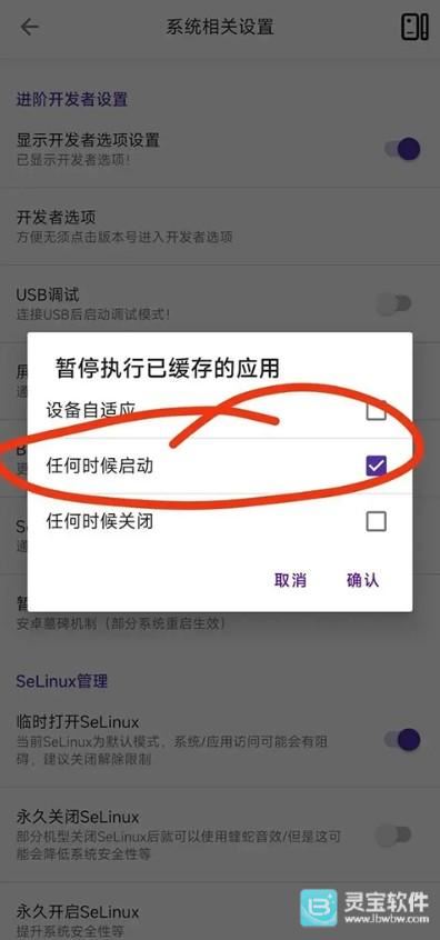 爱玩机工具箱免root使用方式-3