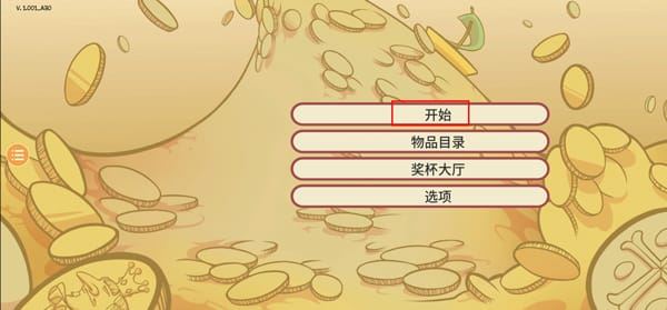 当铺人生2手机版如何玩？