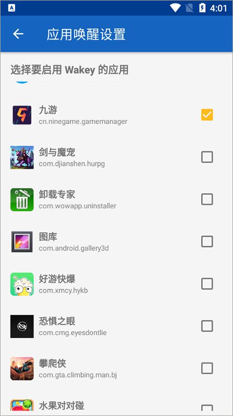 Wakey屏幕常亮app使用方式-2