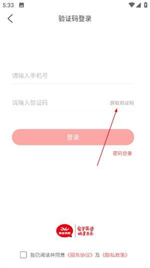 佳音英语app下载
