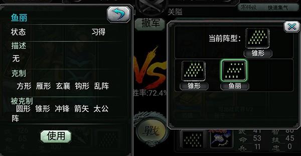 《三国霸王大陆》游戏截图2