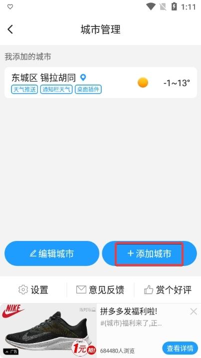 知心天气图片9