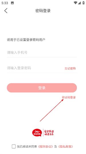 佳音英语app下载