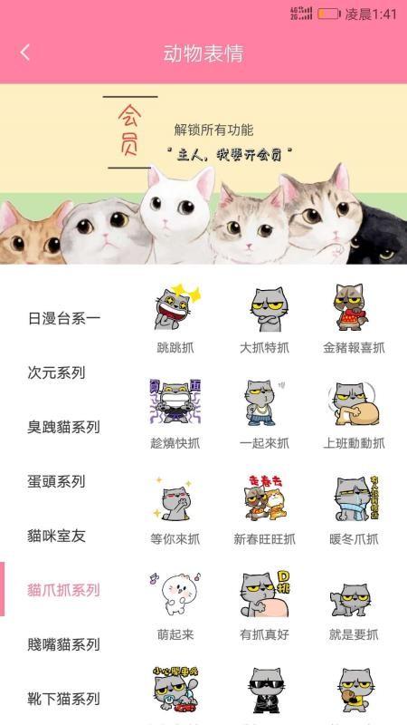 人猫翻译器免费版