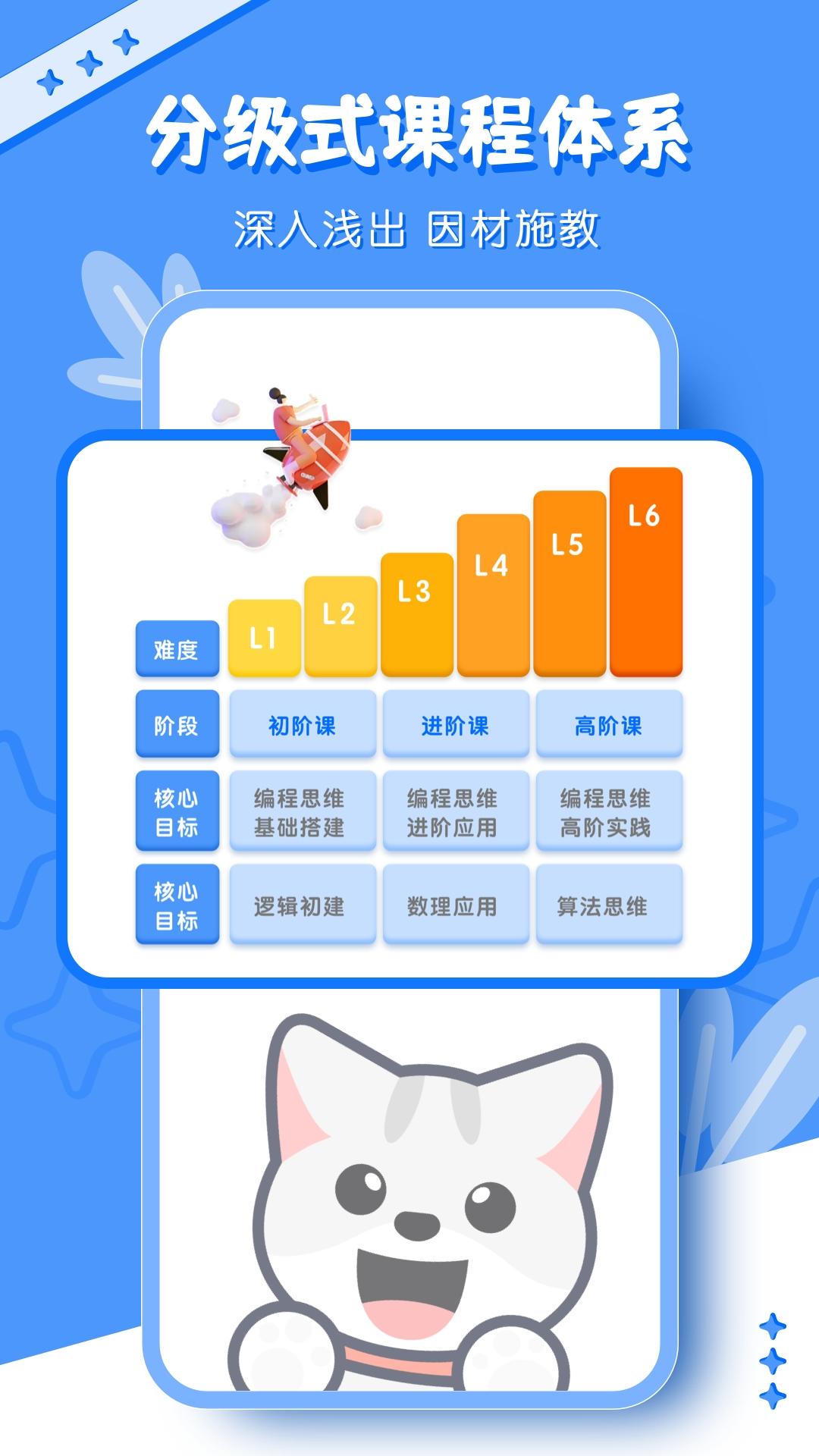 Scratch编程软件下载