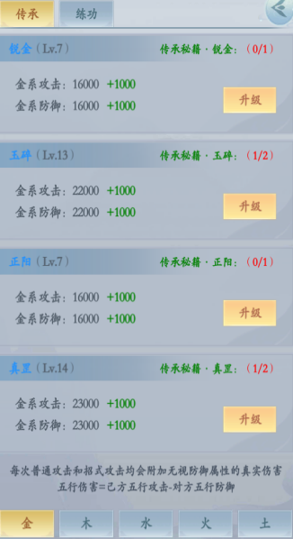 永恒修仙游戏玩法攻略