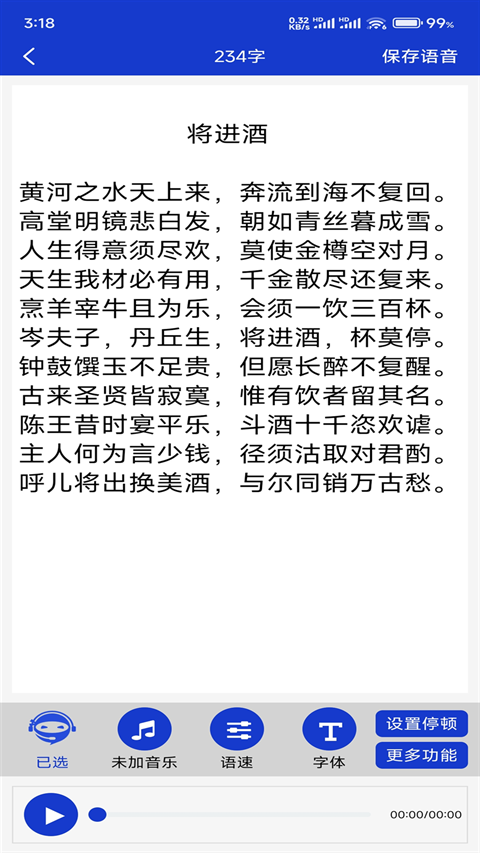 掌培免费文字转语音老旧版下载