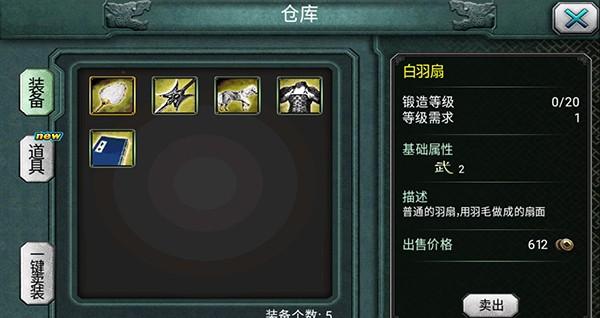 《三国霸王大陆》游戏截图4