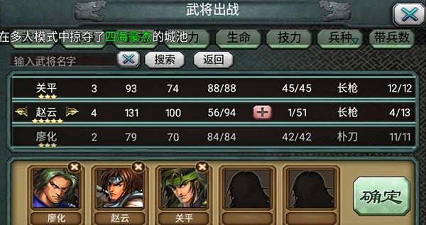 《三国霸王大陆》游戏截图3