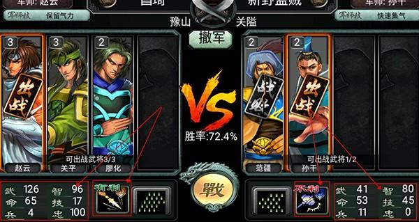 《三国霸王大陆》游戏截图1