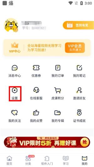 虎课网app官网版下载
